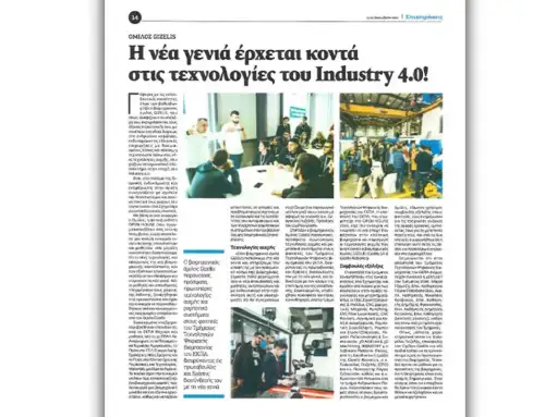 Gizelis Group & New Generation@Industry 4.0